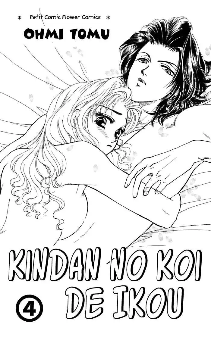 Kindan no Koi de Ikou Chapter 14 4